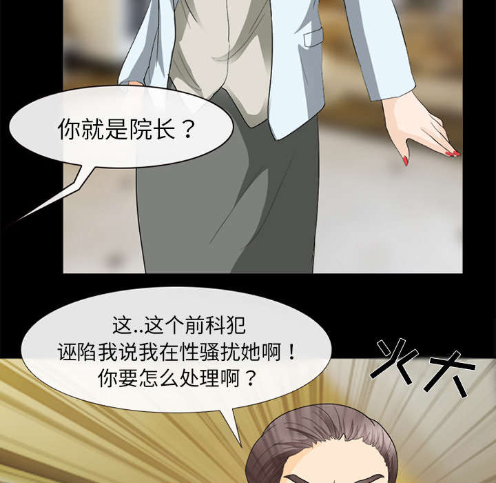 第32章：恶客28