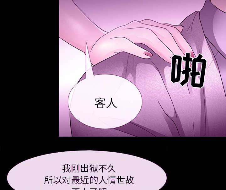 第33章：寒暄29