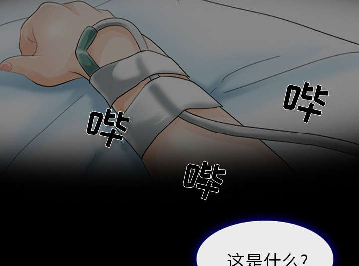 第5章：失去意识34