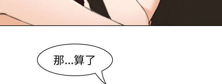 第49章：做我的女人吧3