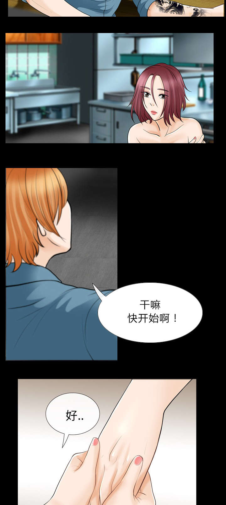 第22章：恶人还需恶人磨20