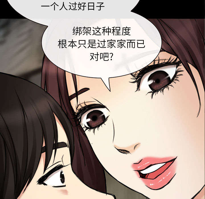 第56章：绑架成源33