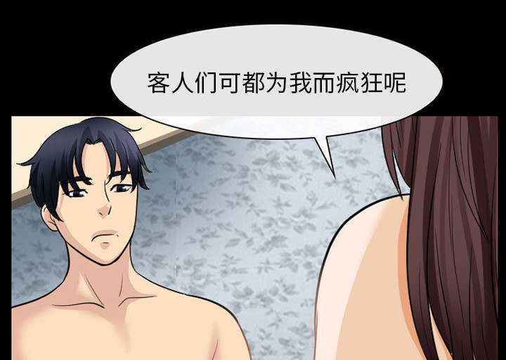 第43章：你在哪里上班33