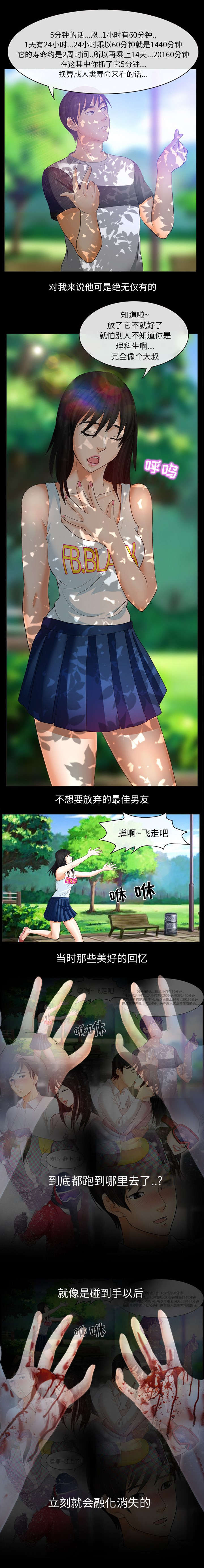 第3章：成源欧巴2