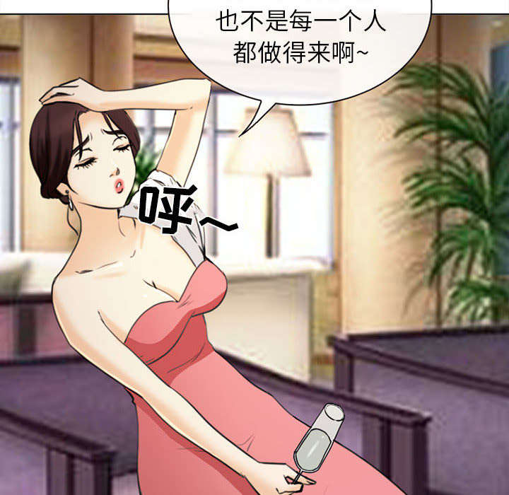 第52章：眼熟的男人45