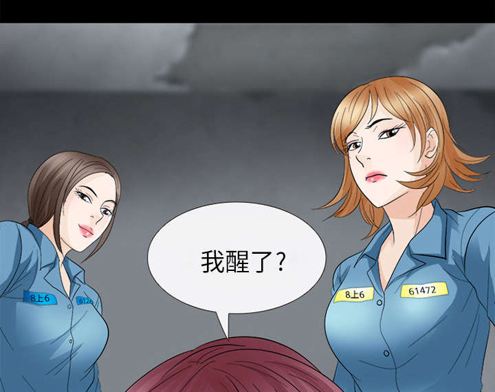 第12章：新牢房24