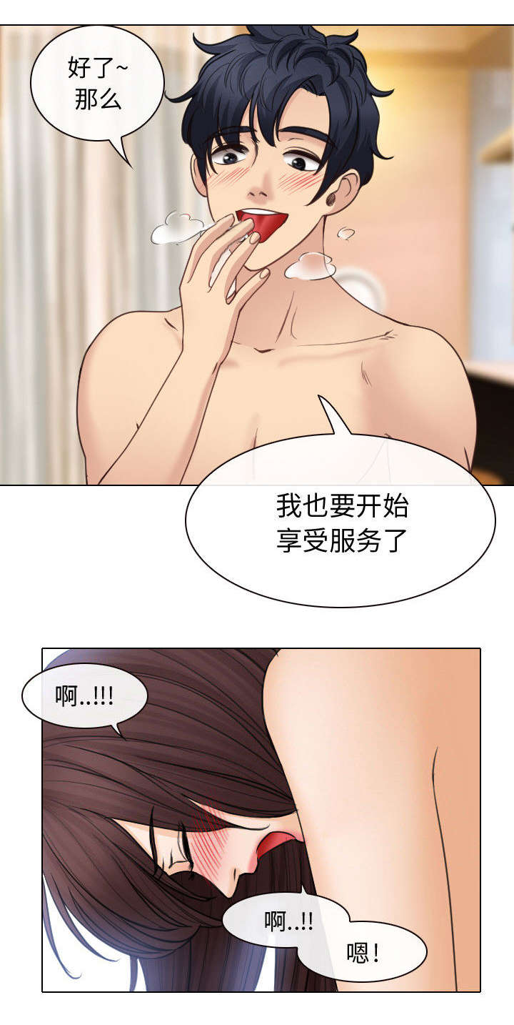 第47章：今天轮到我享受了23