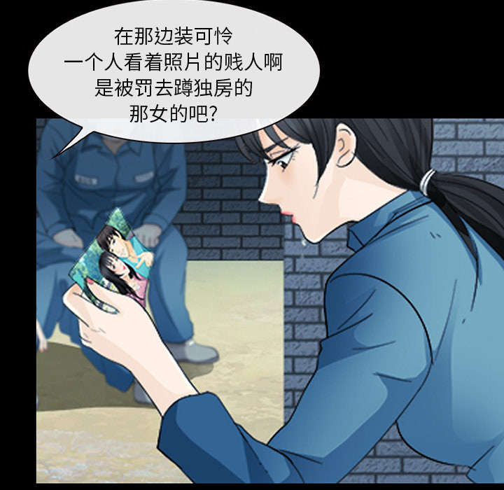 第11章：服刑24