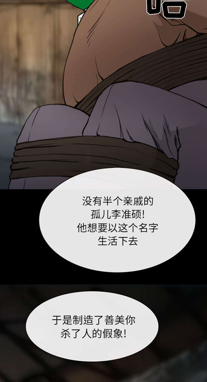 第57章：真相大白（大结局）15
