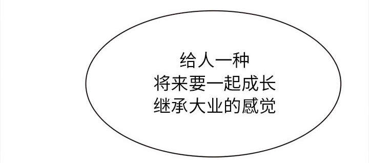 第53章：同样的眼熟10