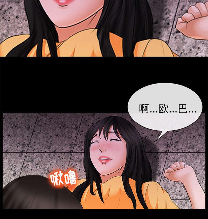 第5章：失去意识16
