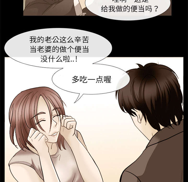 第14章：感情裂痕41