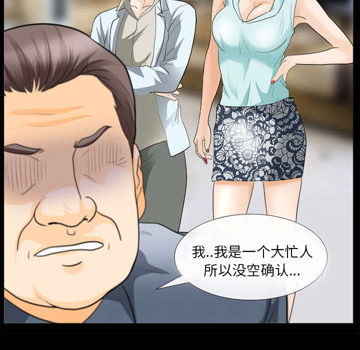 第33章：寒暄4