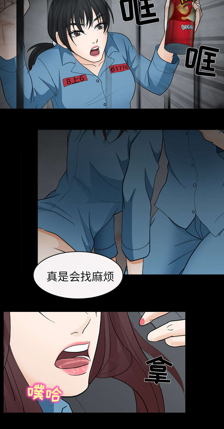 第17章：引来预警20