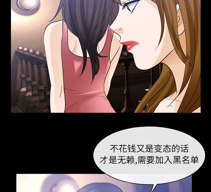 第45章：男公关来了17