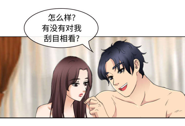 第49章：做我的女人吧21