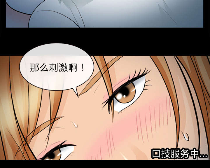 第29章：不一样的体验14
