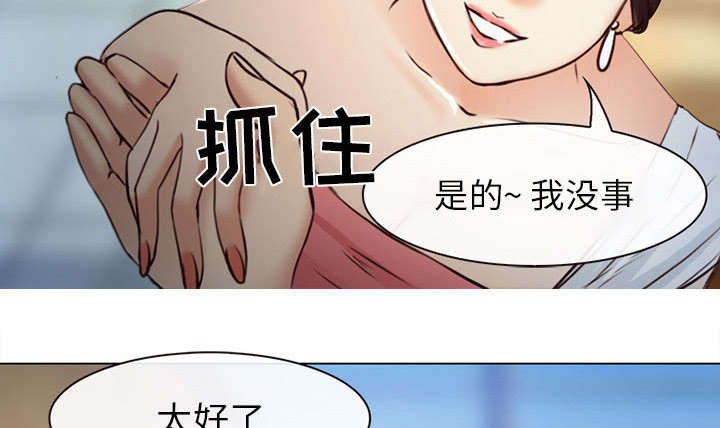 第52章：眼熟的男人1