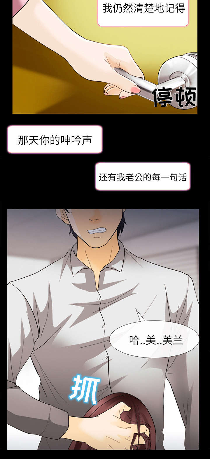 第15章：风水轮流转33
