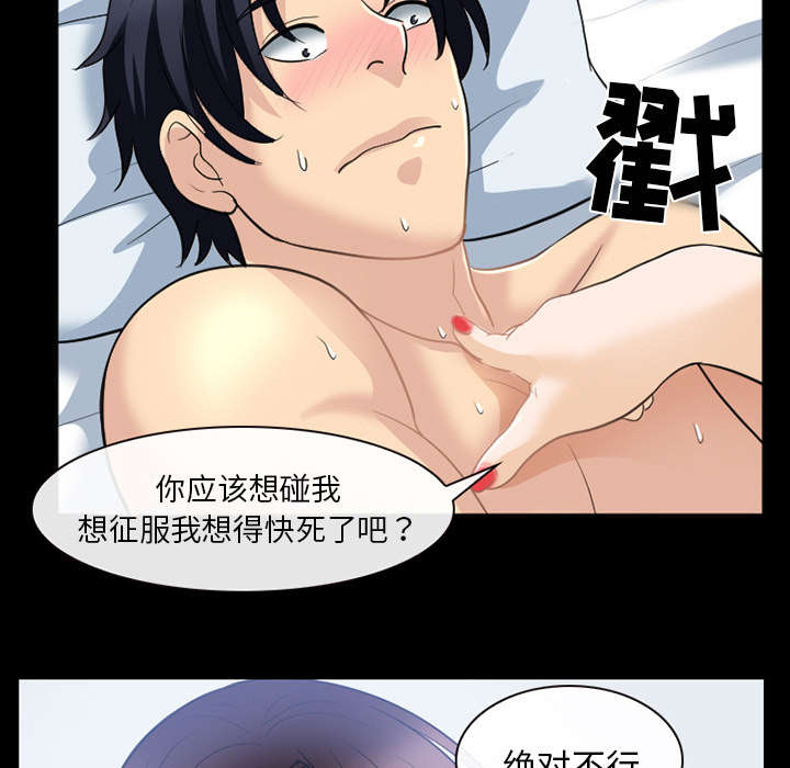 第41章：暴怒33
