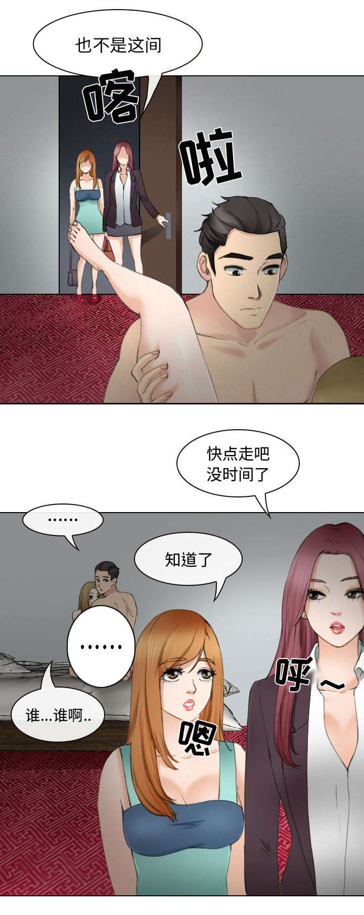 第47章：今天轮到我享受了28