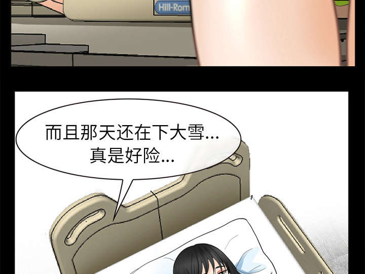 第6章：刑警找你15