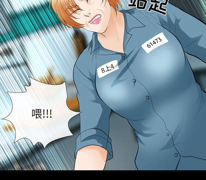 第22章：恶人还需恶人磨31