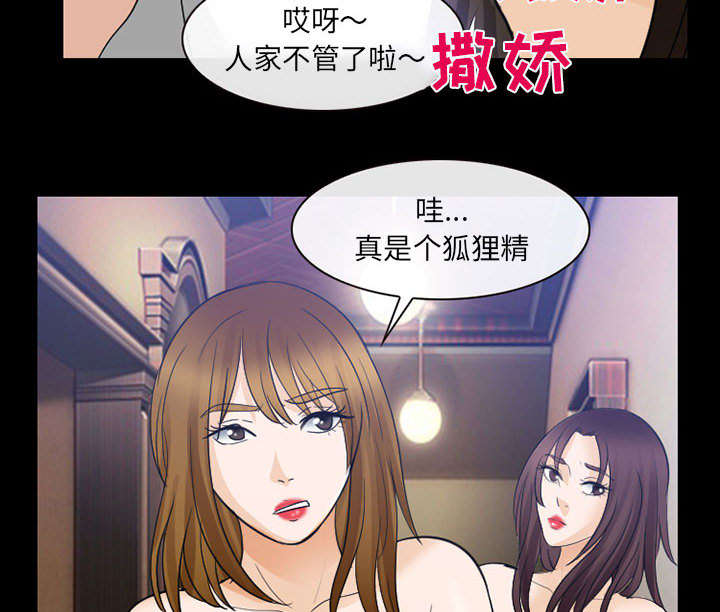 第45章：男公关来了23