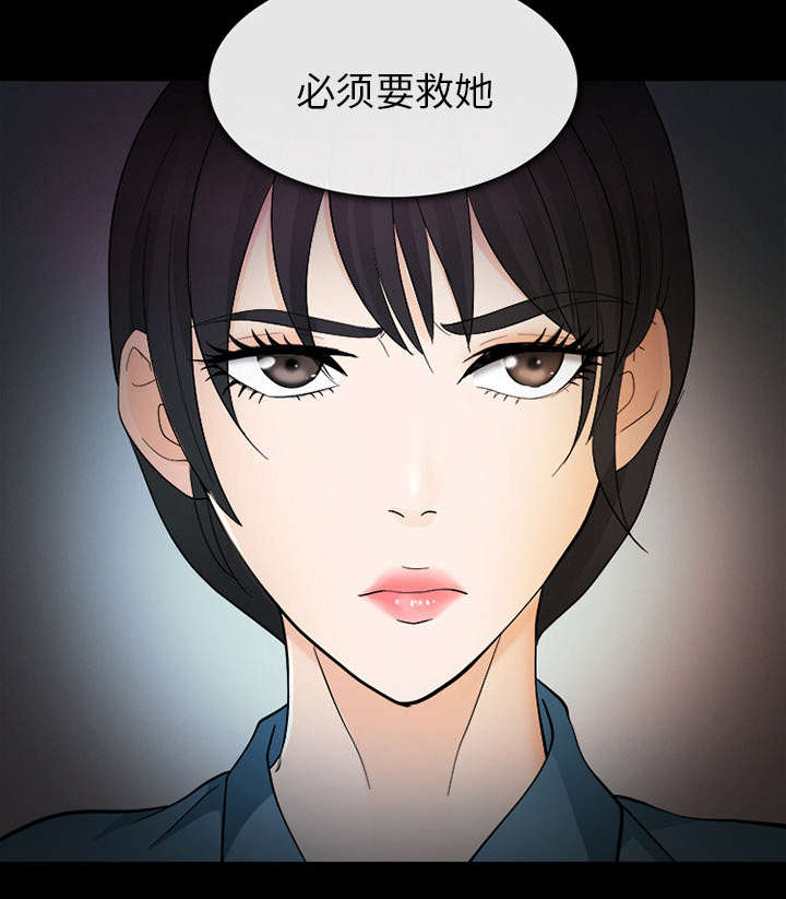 第16章：我要救她47