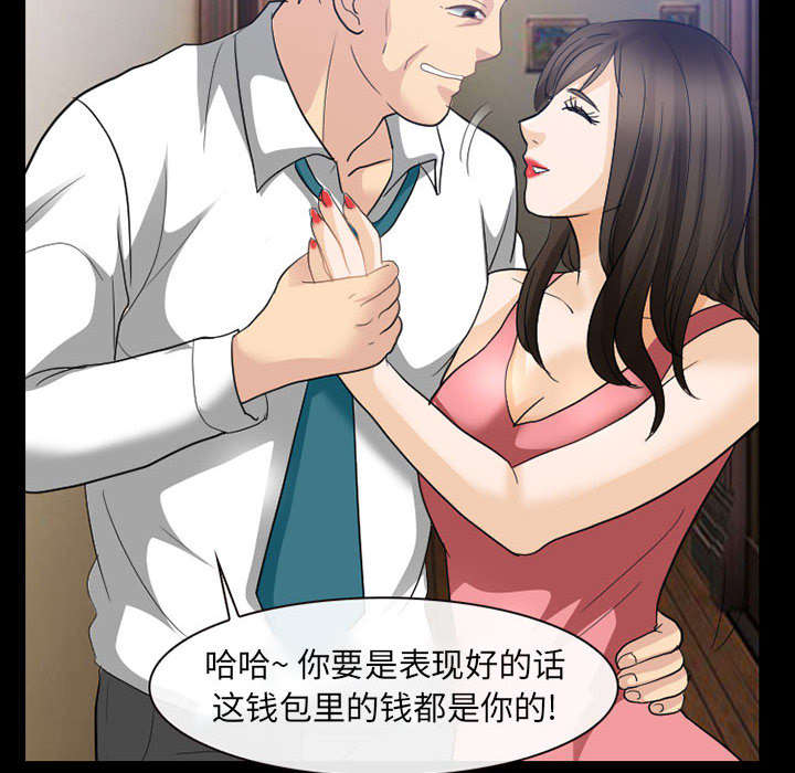 第45章：男公关来了21