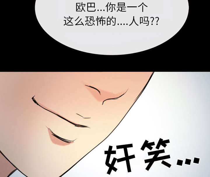 第57章：真相大白（大结局）39