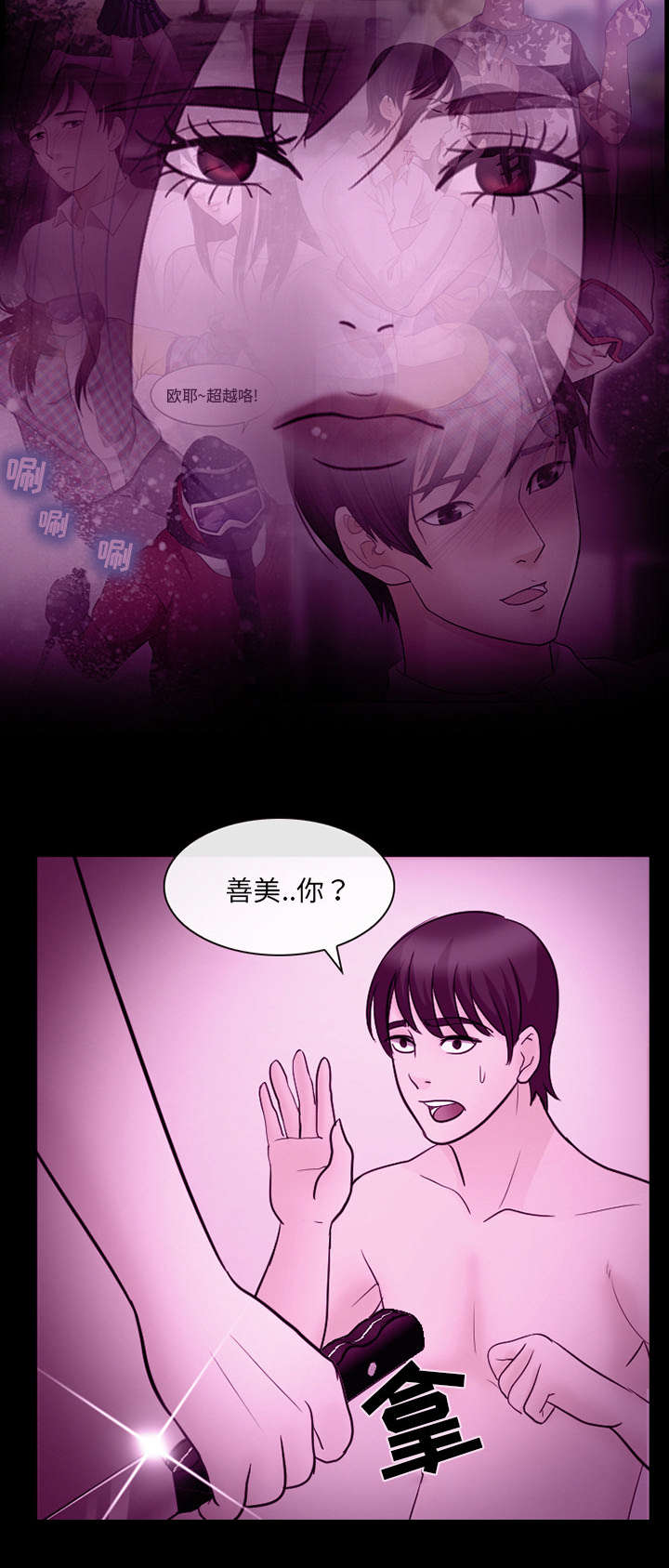 第40章：噩梦29