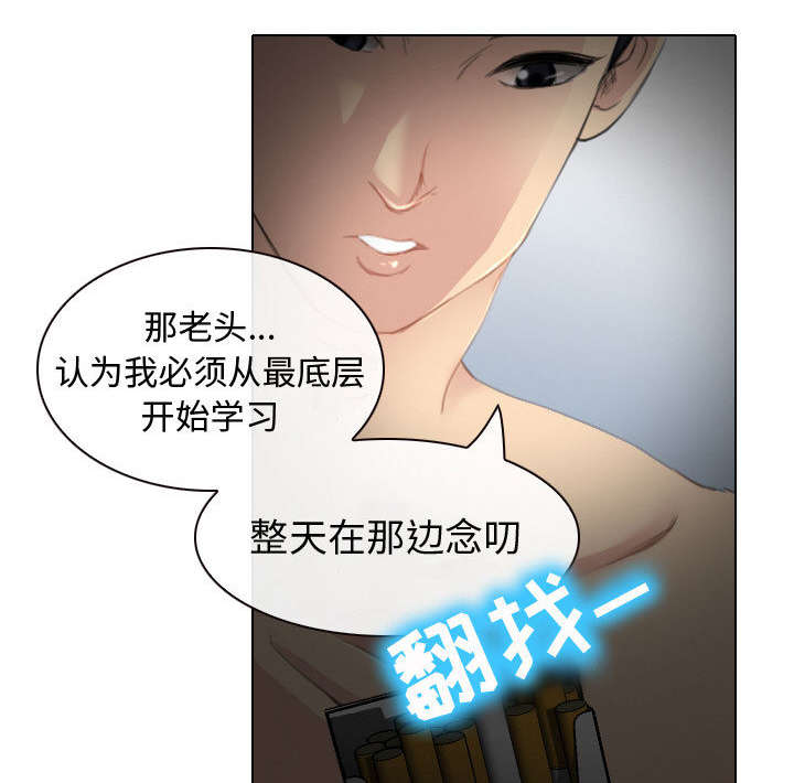第49章：做我的女人吧19