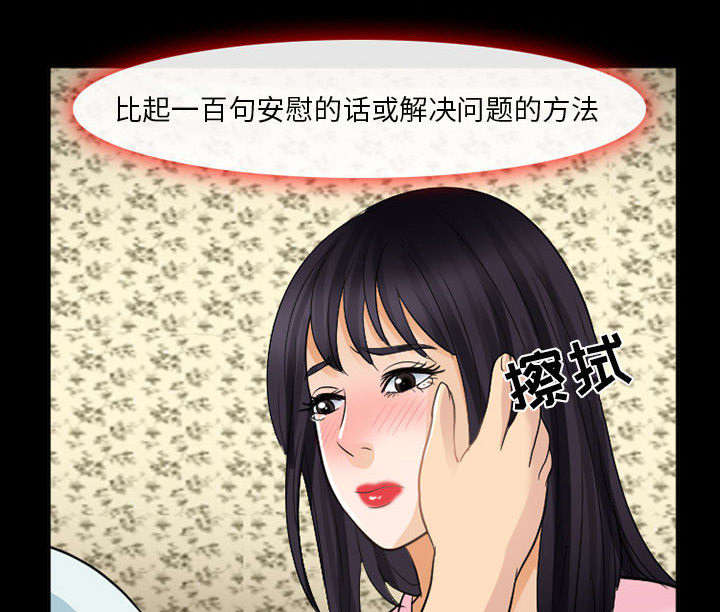 第43章：你在哪里上班10