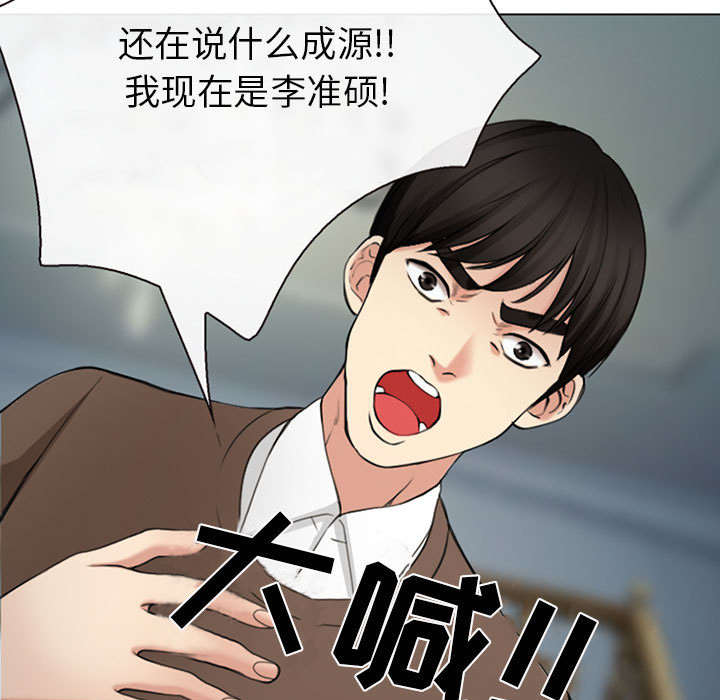 第56章：绑架成源14