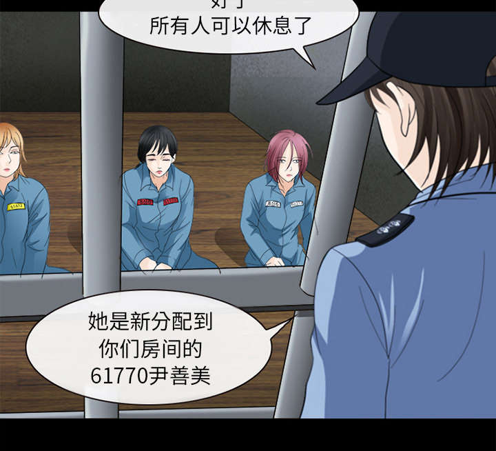 第12章：新牢房5