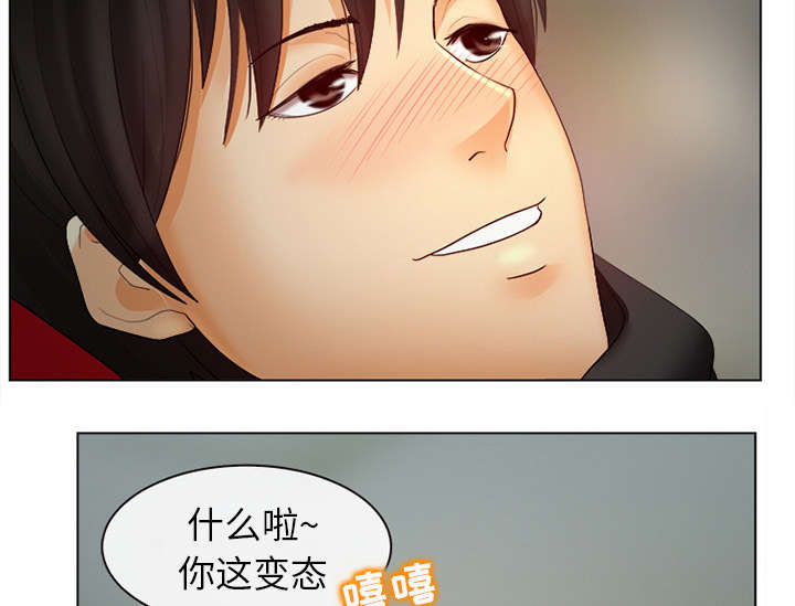 第4章：我们交往吧12