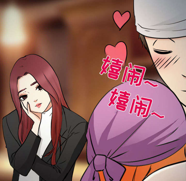 第54章：伤心的恶善美10