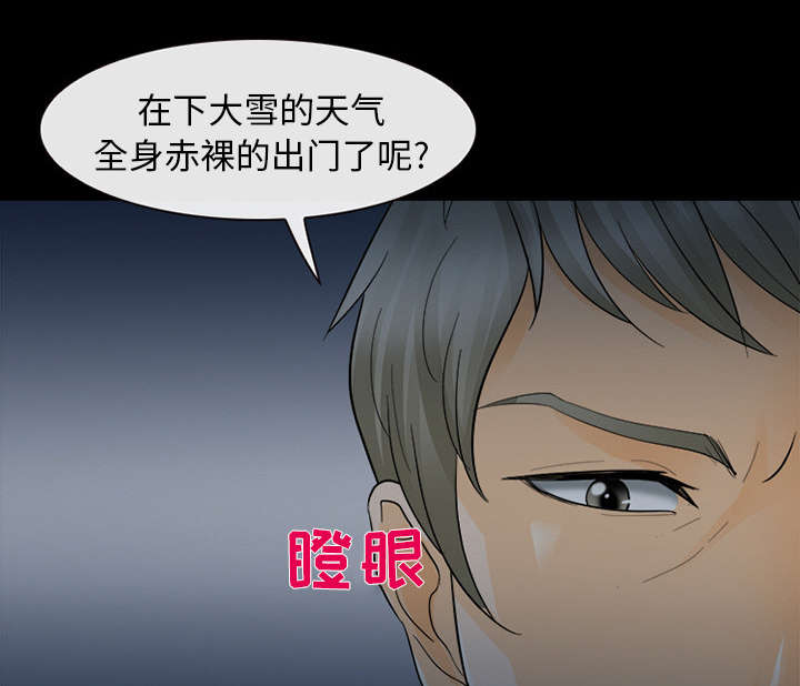 第7章：嫌疑人6