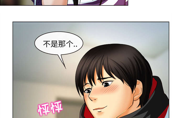 第4章：我们交往吧3