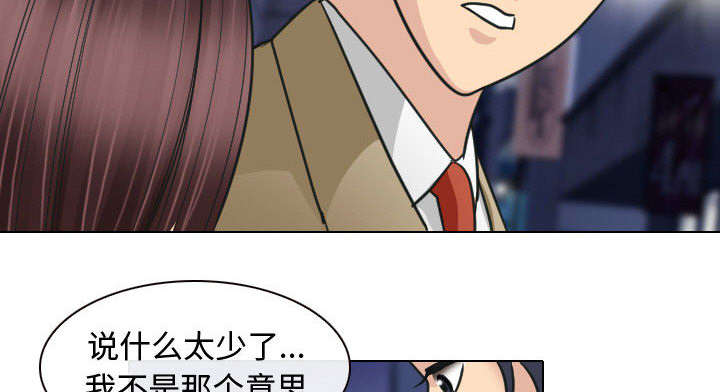 第47章：今天轮到我享受了13