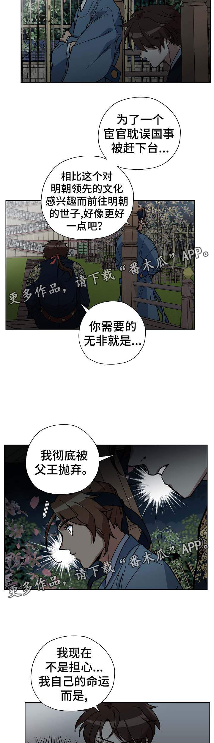 第59章：下定决心的契机3