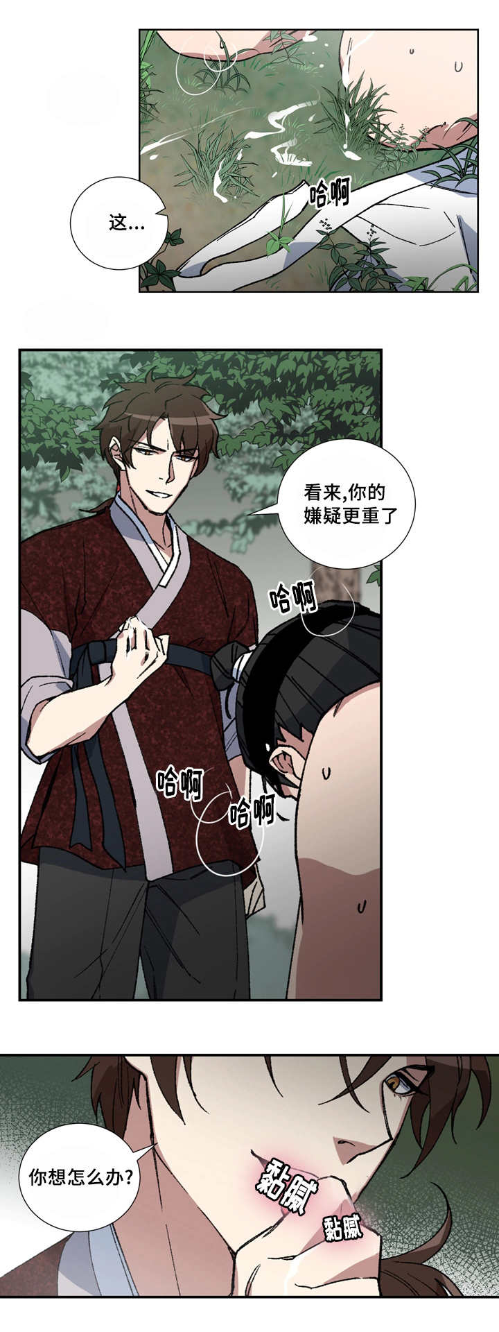 第13章：想怎么办11
