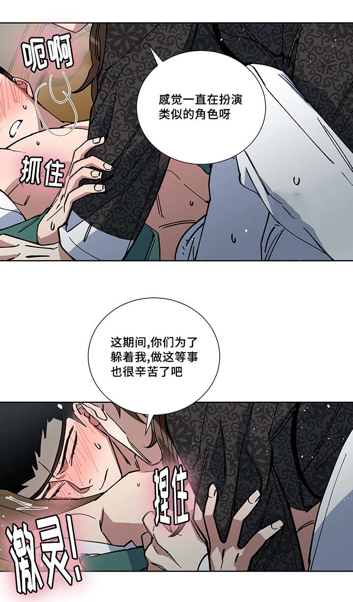第24章：我的主人18