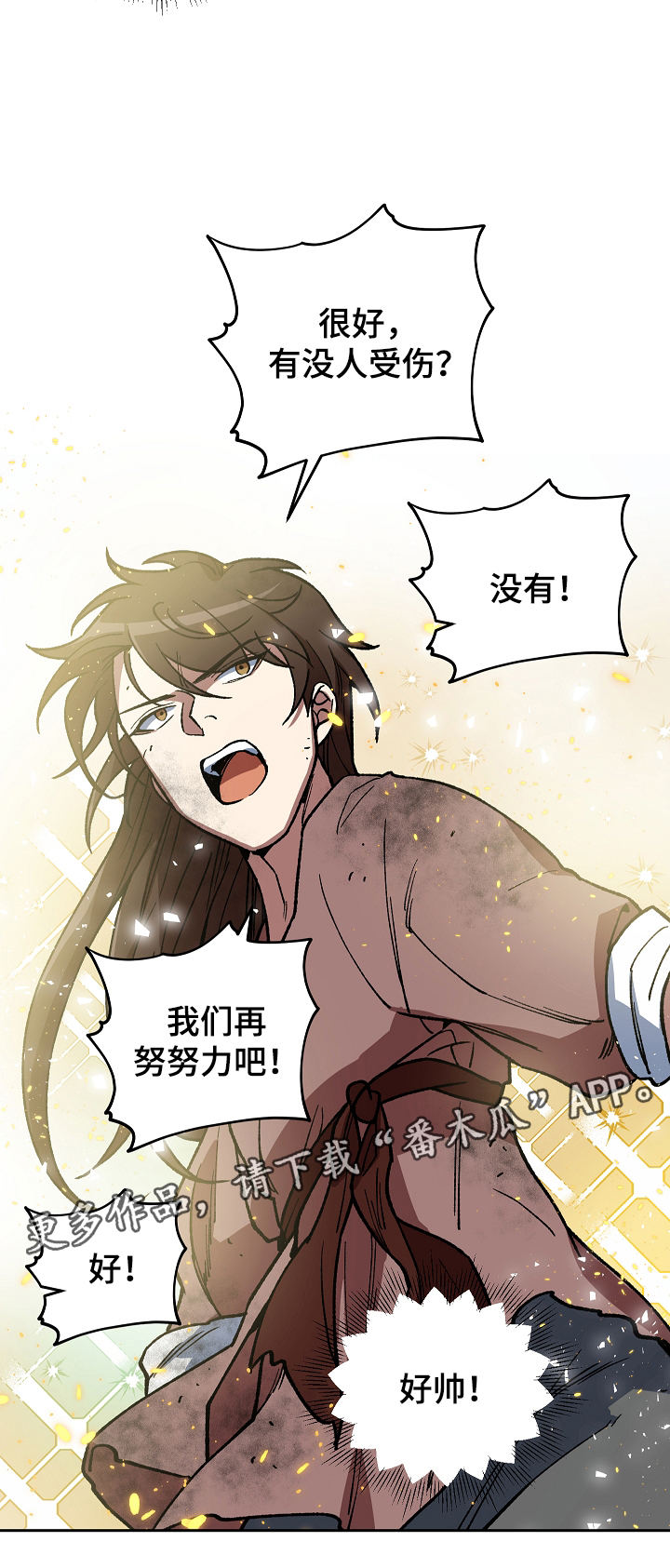 第114章：群体救火14