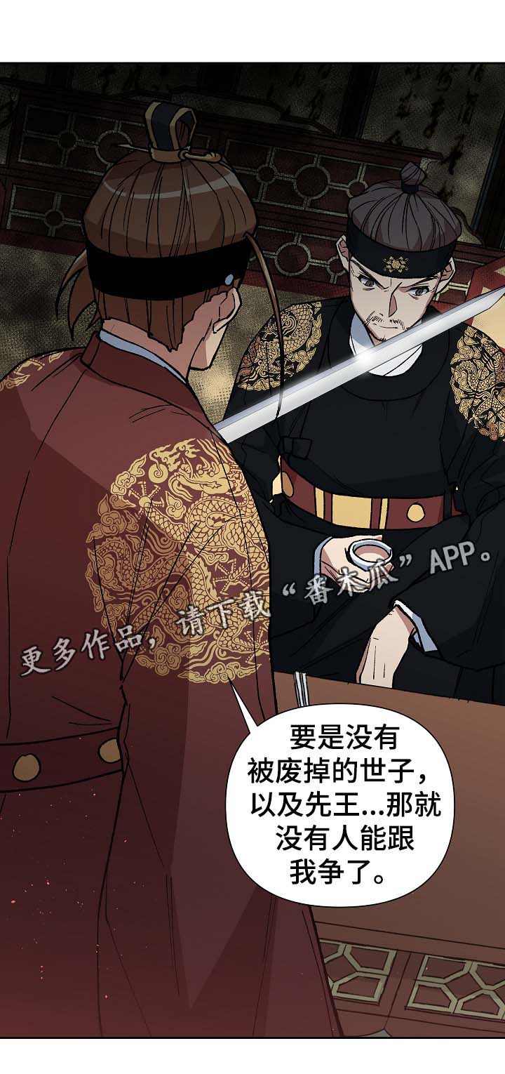 第97章：明朝叛乱2