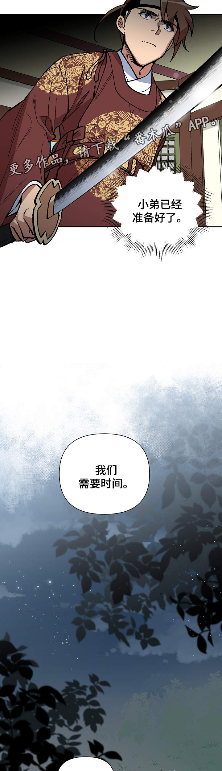 第100章：需要时间5