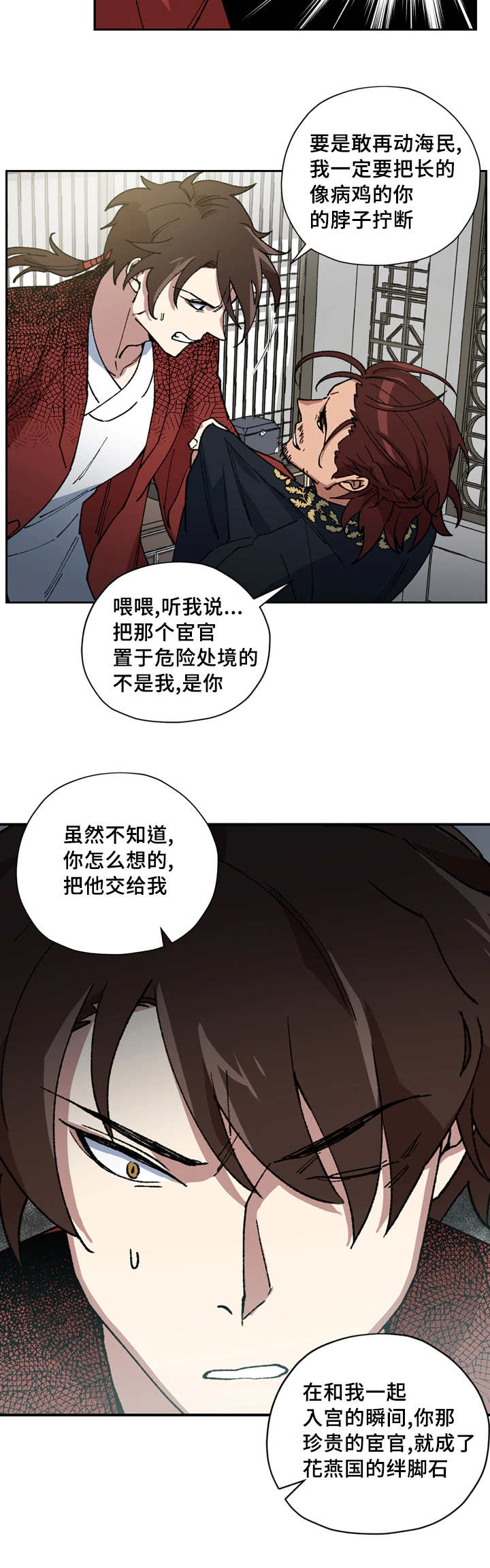 第53章：夺走一切5