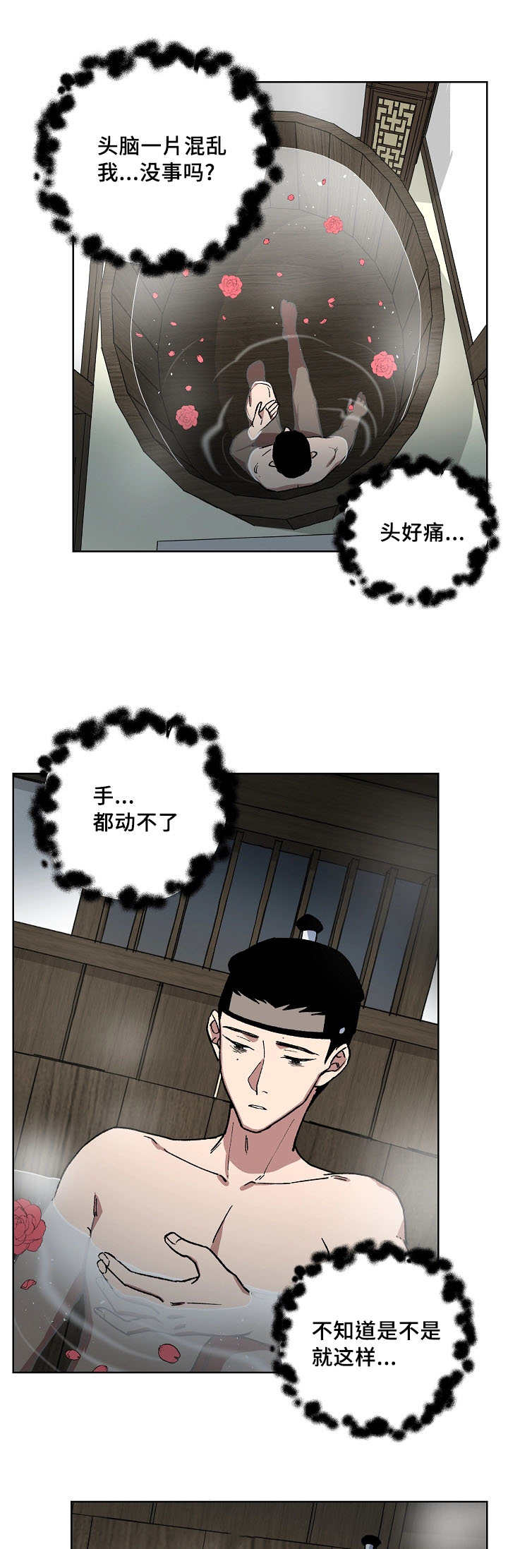 第51章：请脱衣服4