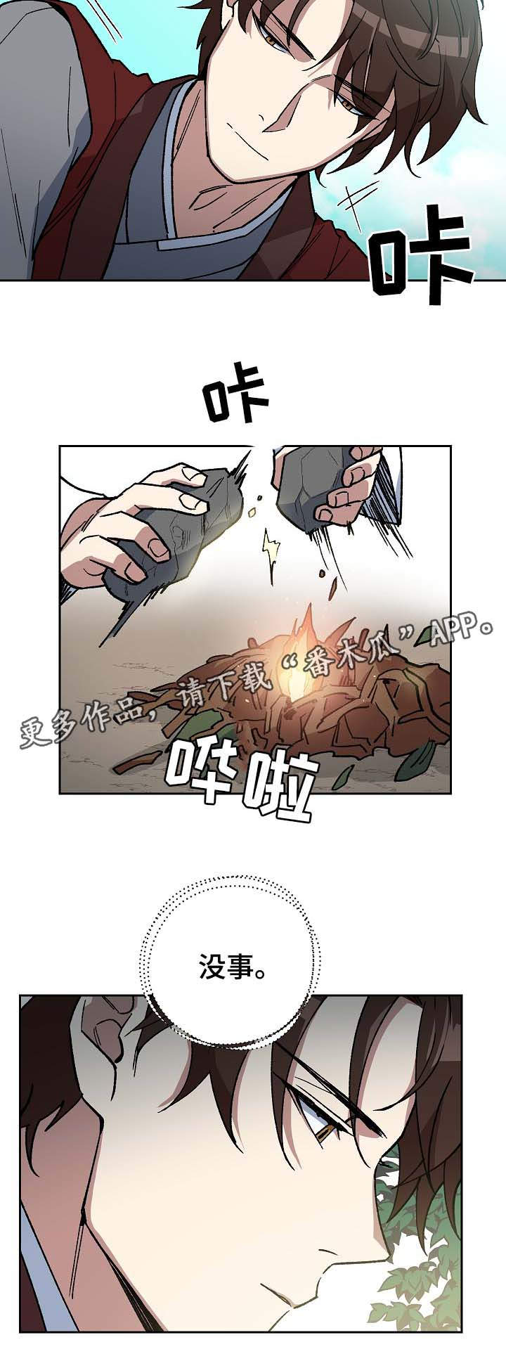 第76章：心事重重13